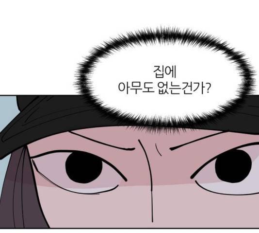 네버엔딩달링 10화 133