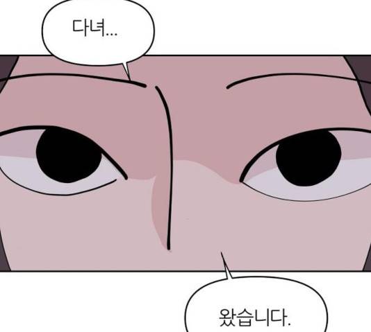 네버엔딩달링 10화 138