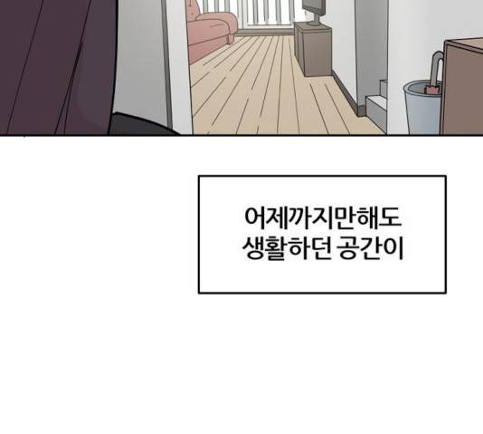 네버엔딩달링 10화 140