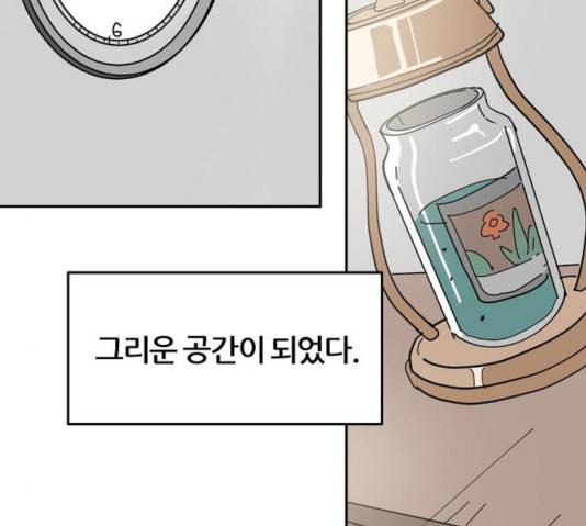 네버엔딩달링 10화 142