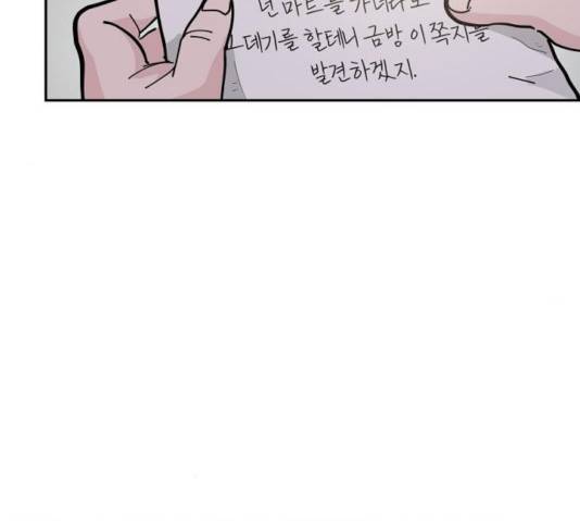 네버엔딩달링 10화 146