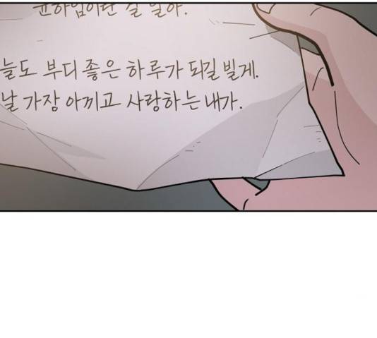 네버엔딩달링 10화 147