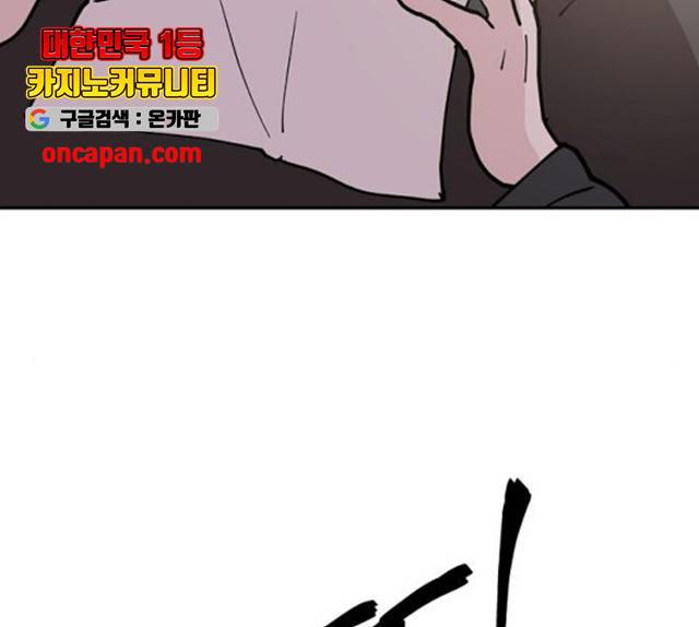 네버엔딩달링 10화 149