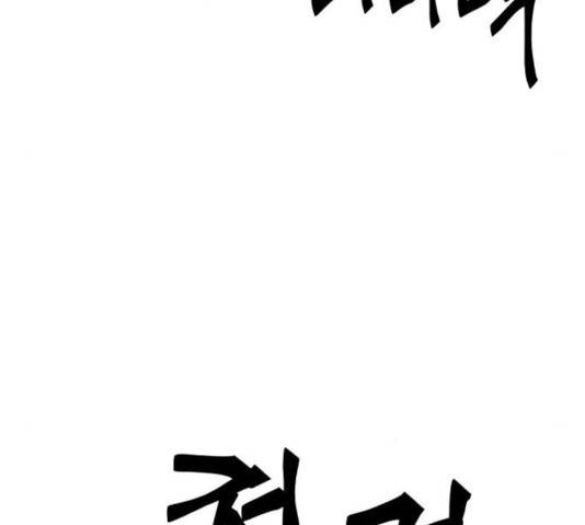 네버엔딩달링 10화 153