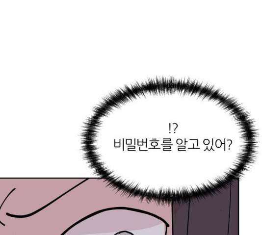 네버엔딩달링 10화 157