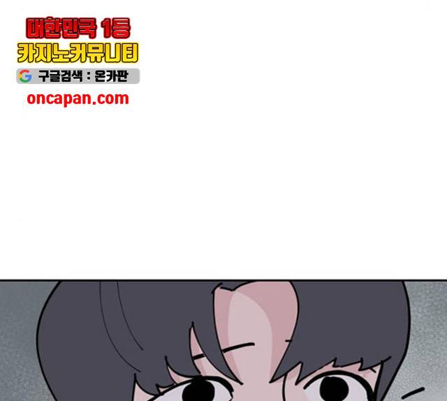 네버엔딩달링 10화 159