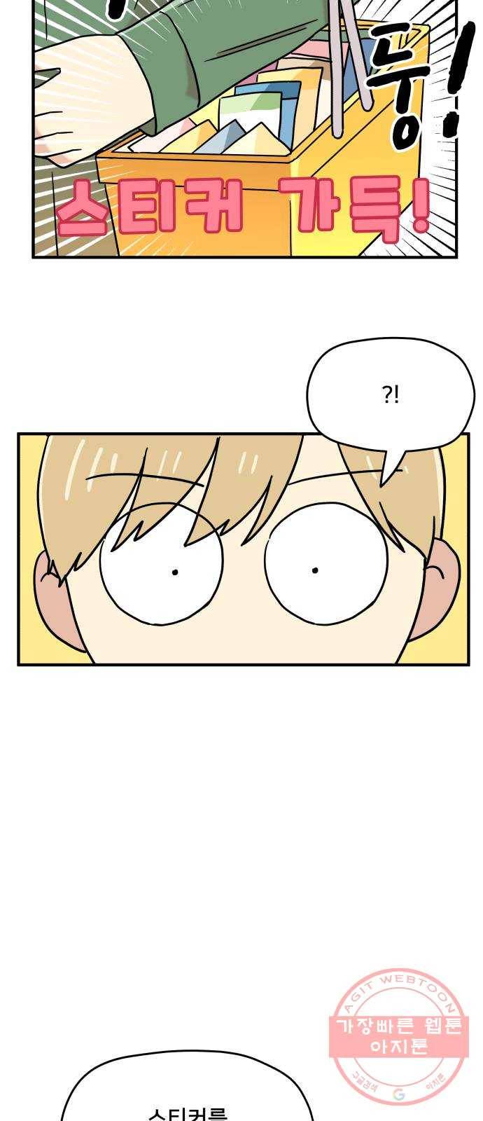 팬시X팬시 13화 36