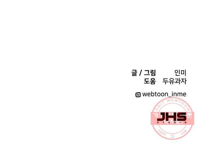 팬시X팬시 13화 58