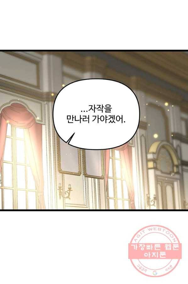 비정규직 황후 58화 1