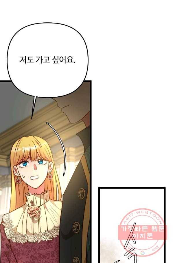 비정규직 황후 58화 2