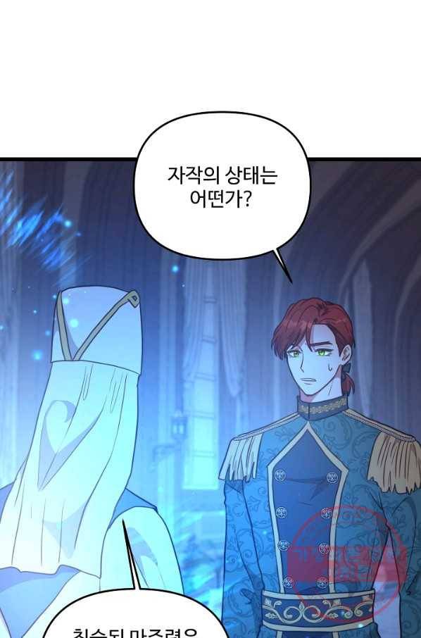 비정규직 황후 58화 10
