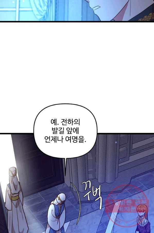 비정규직 황후 58화 12