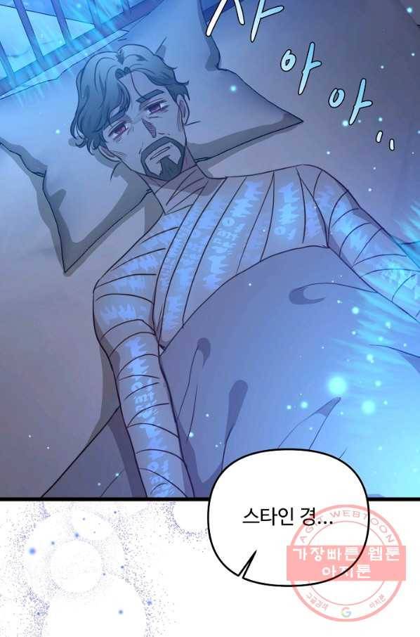 비정규직 황후 58화 15