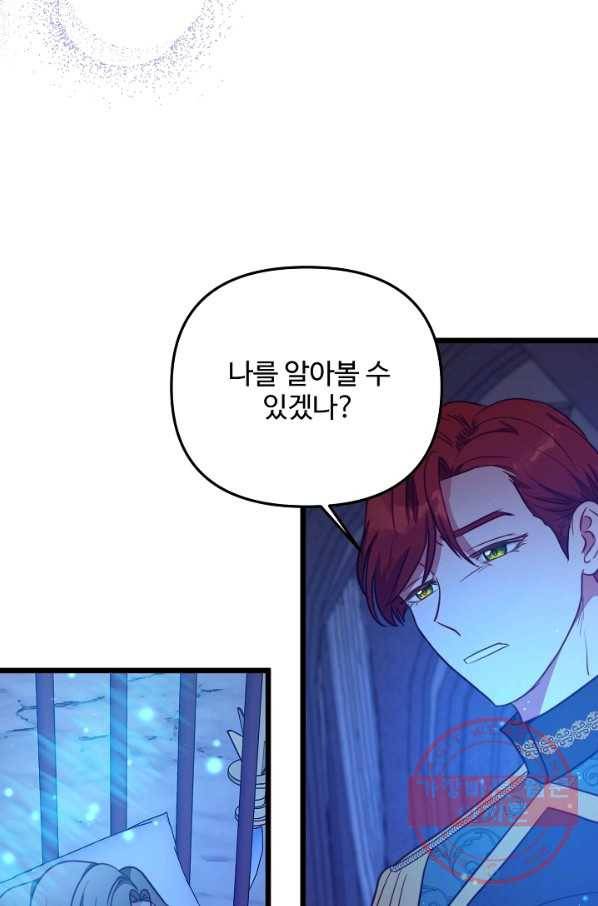 비정규직 황후 58화 16