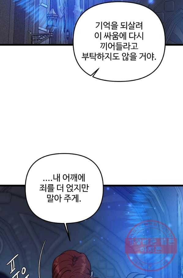 비정규직 황후 58화 28