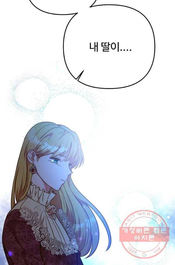 비정규직 황후 58화 62