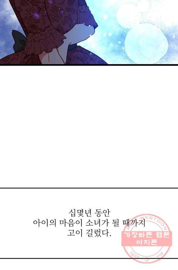 비정규직 황후 58화 63