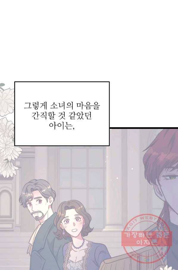 비정규직 황후 58화 64