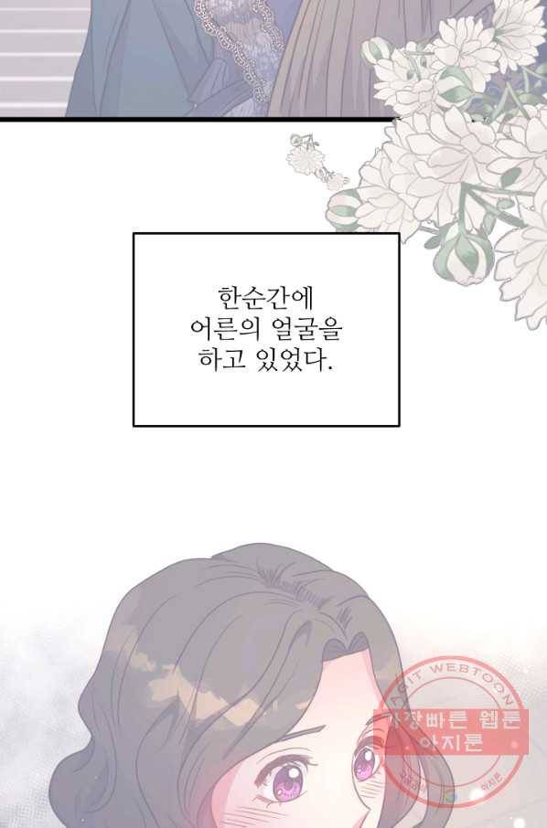 비정규직 황후 58화 65