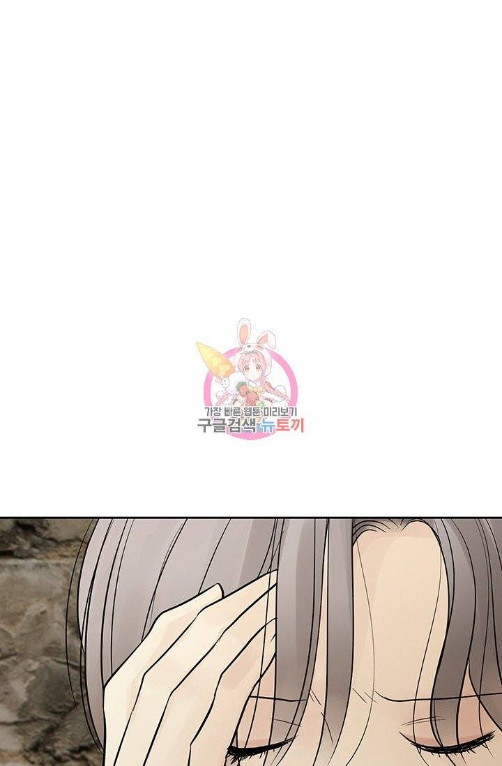 토템의 영역 46화 1