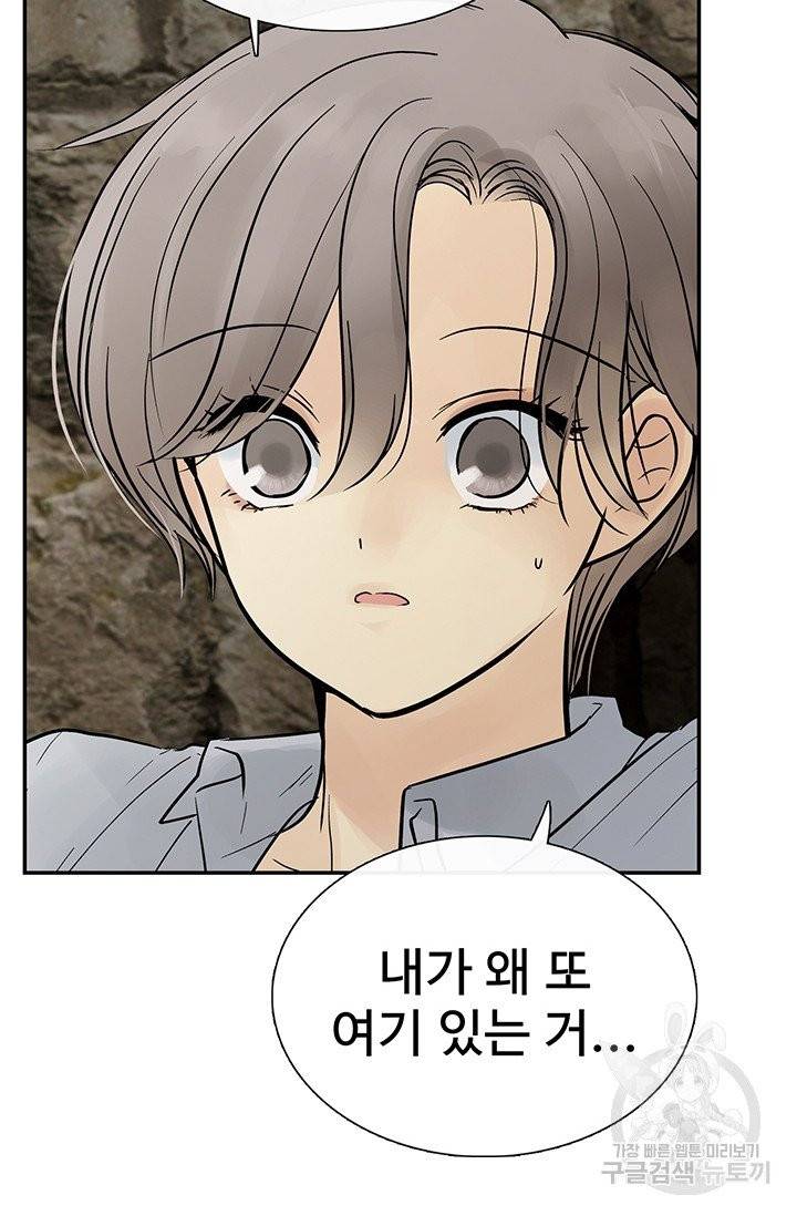 토템의 영역 46화 6