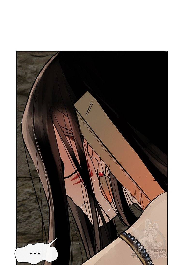 토템의 영역 46화 7