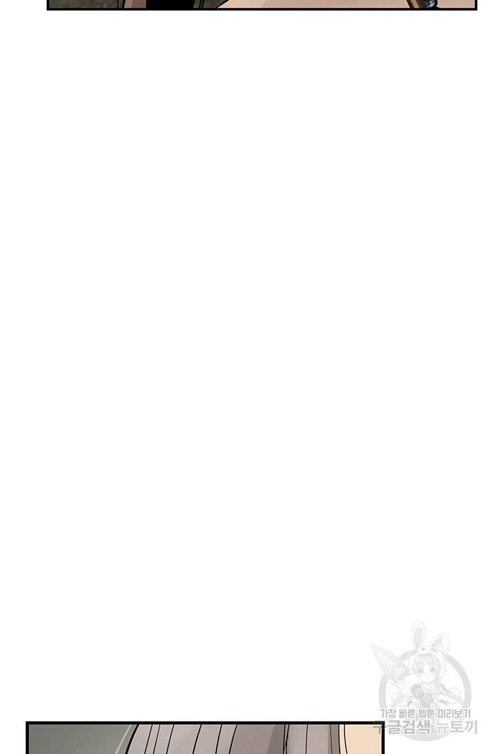 토템의 영역 46화 8