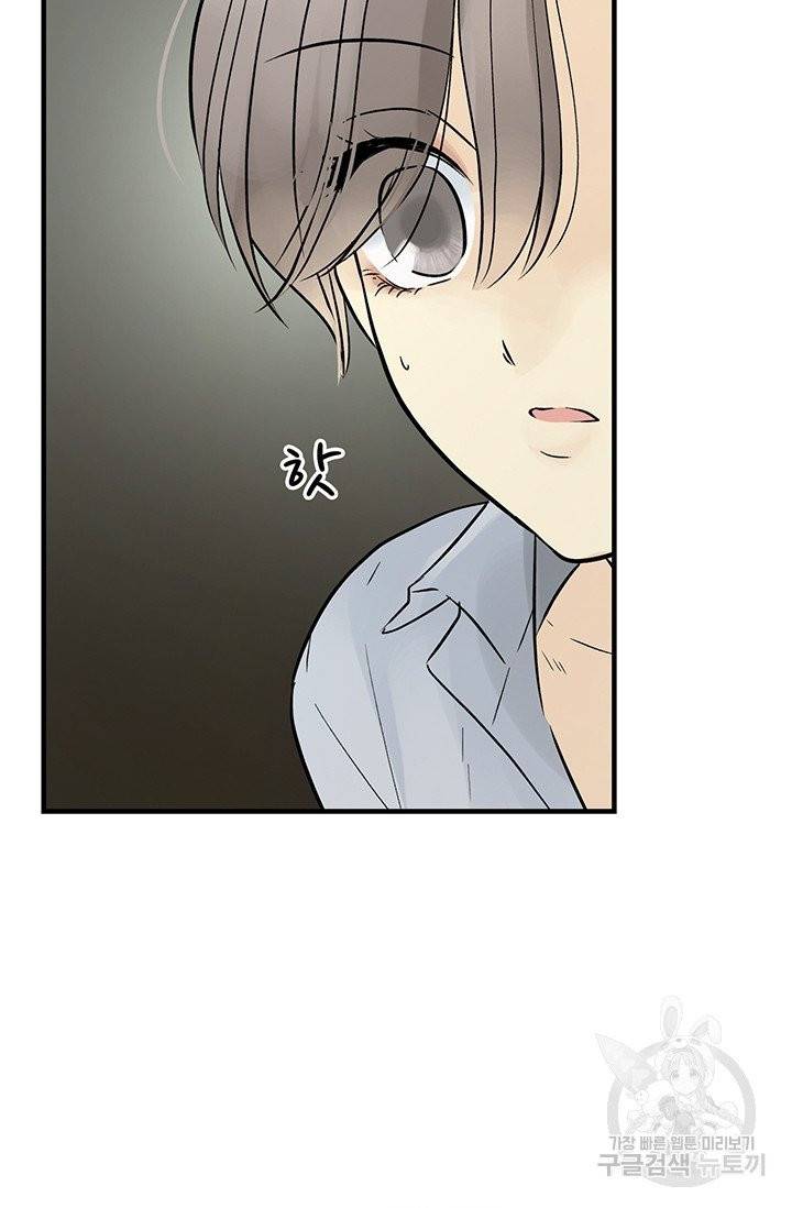 토템의 영역 46화 9