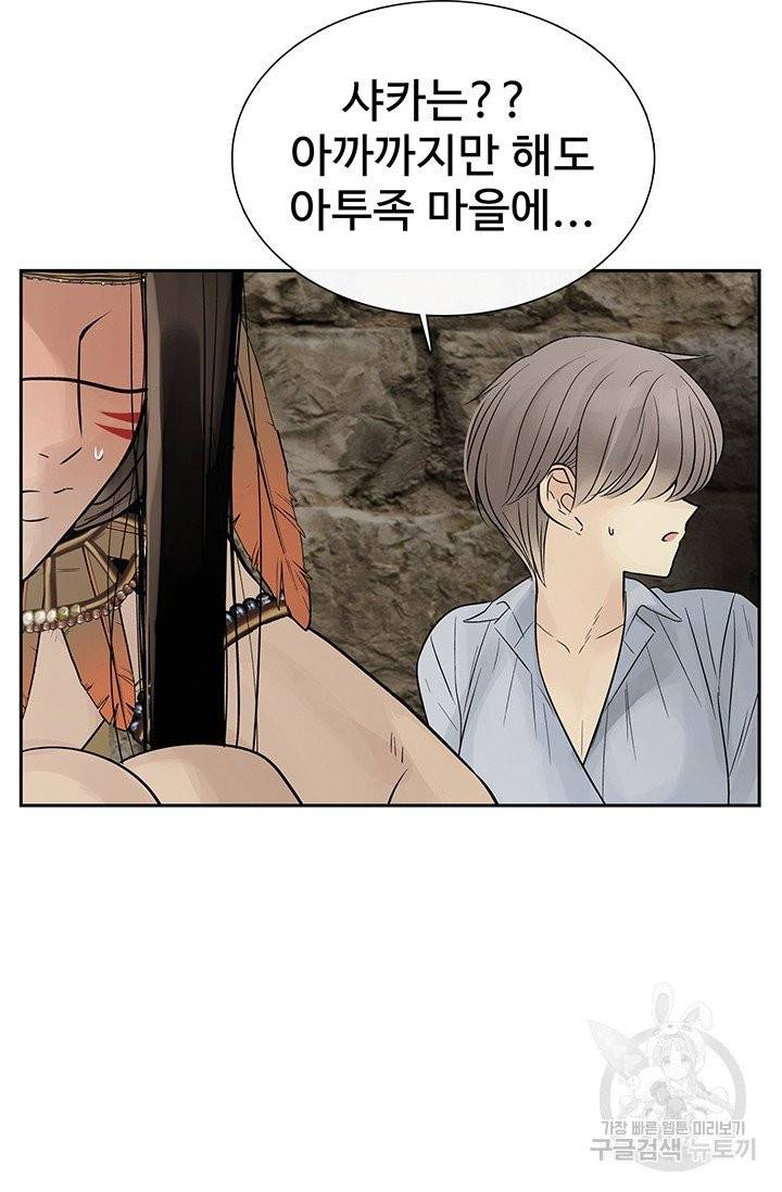 토템의 영역 46화 10