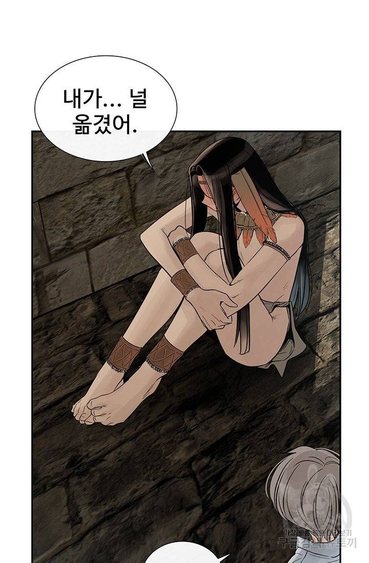 토템의 영역 46화 11