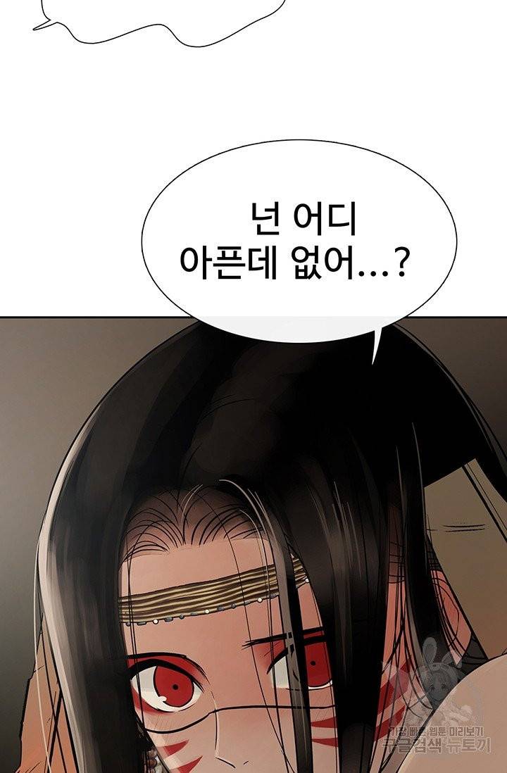 토템의 영역 46화 13