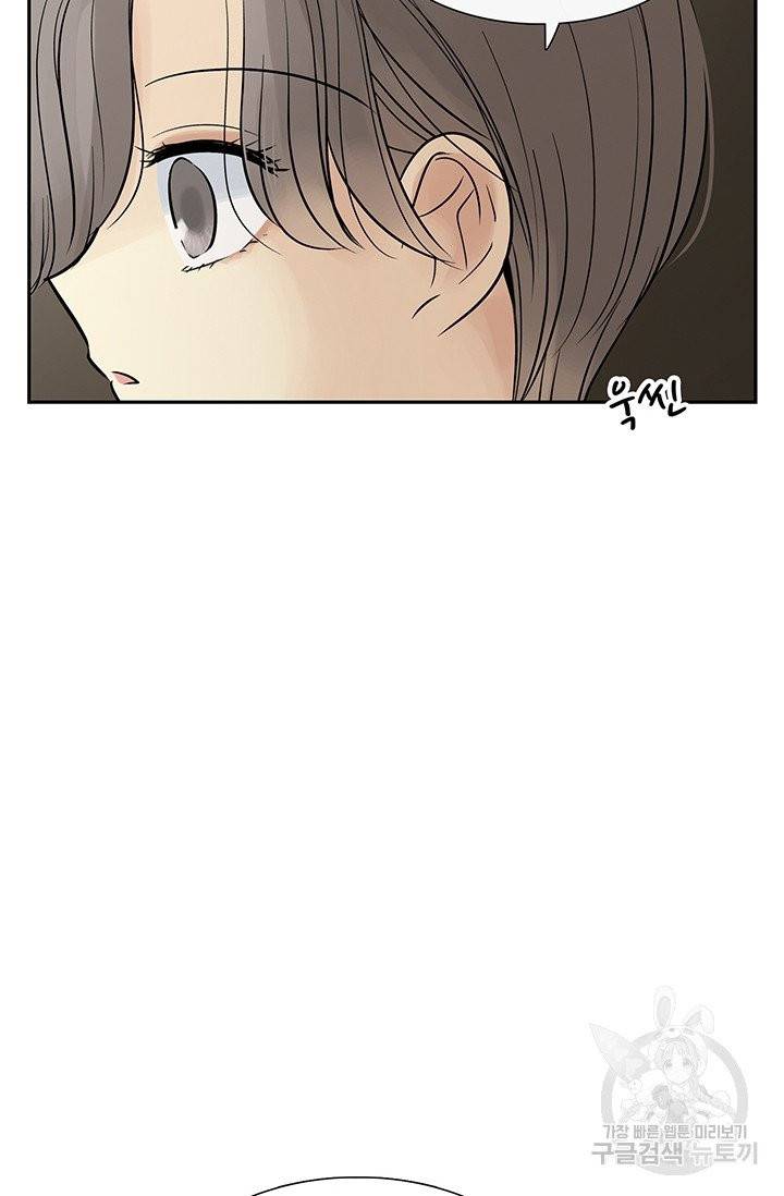 토템의 영역 46화 15