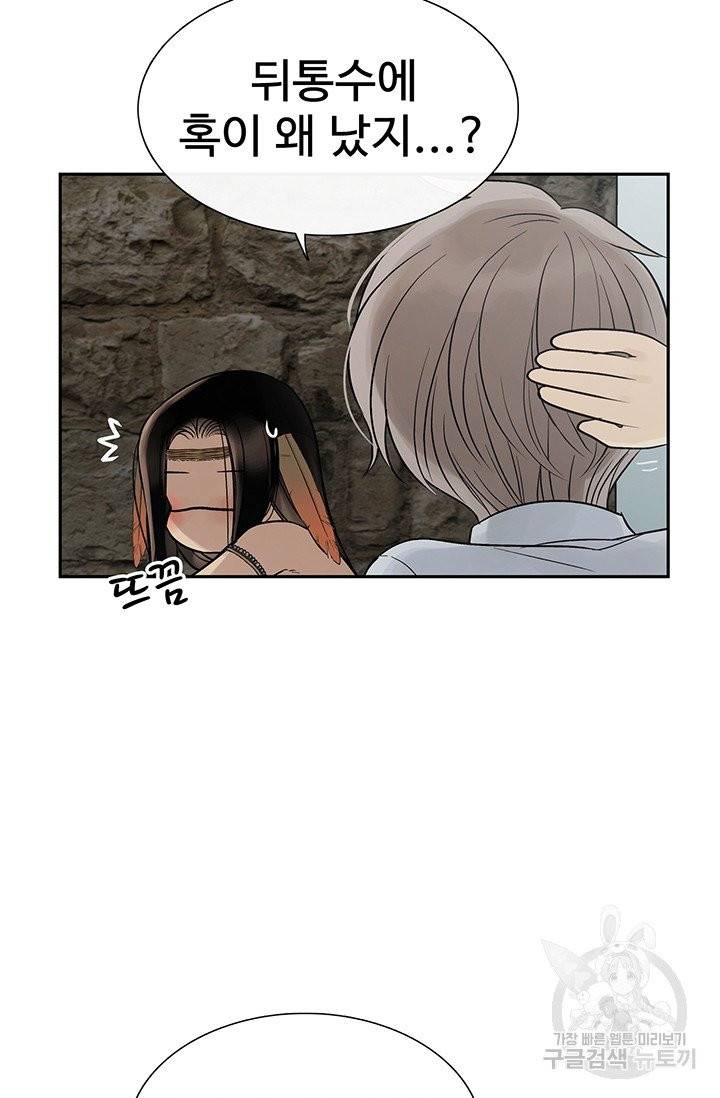 토템의 영역 46화 16