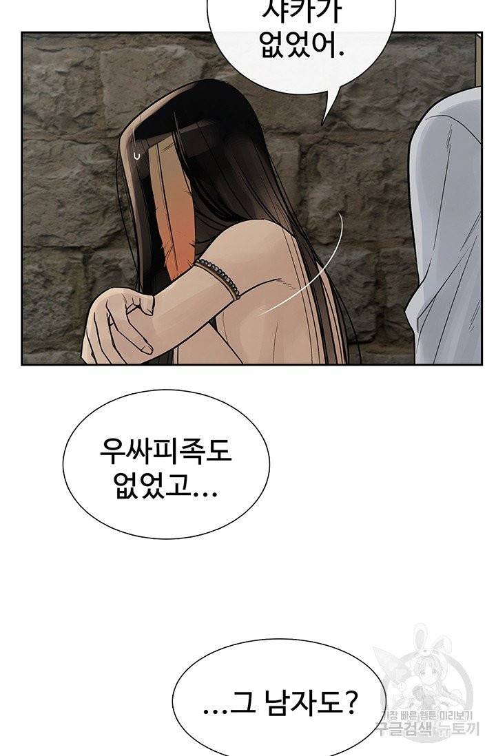 토템의 영역 46화 18