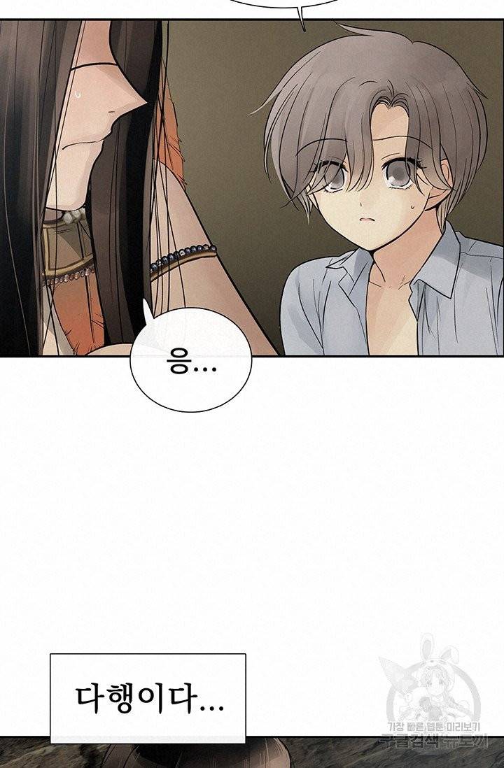 토템의 영역 46화 19