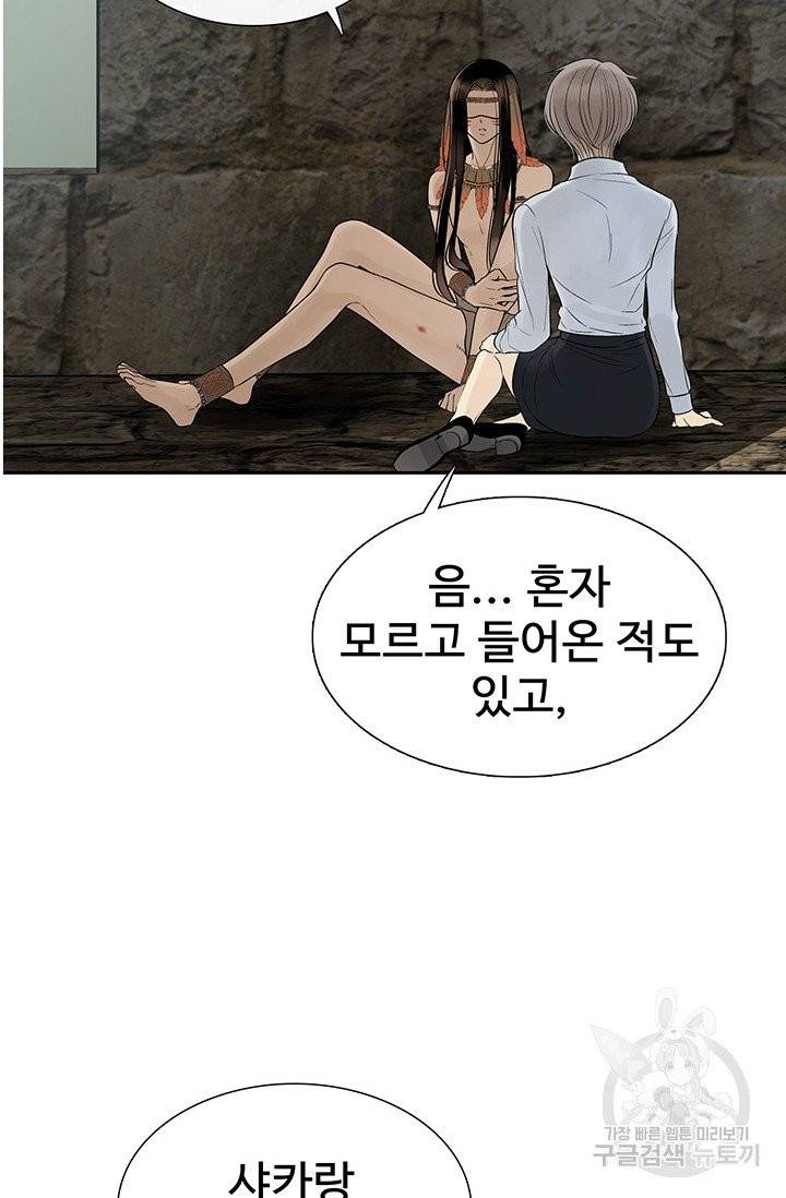 토템의 영역 46화 27