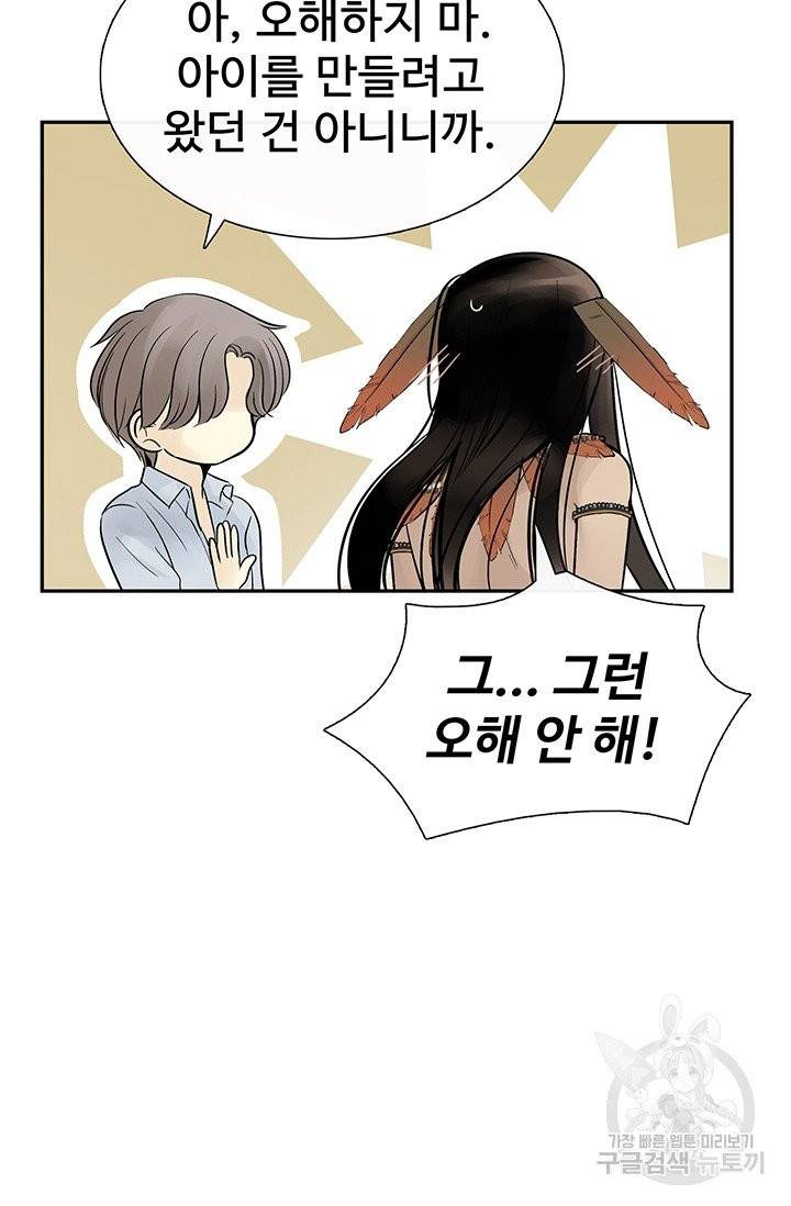 토템의 영역 46화 30