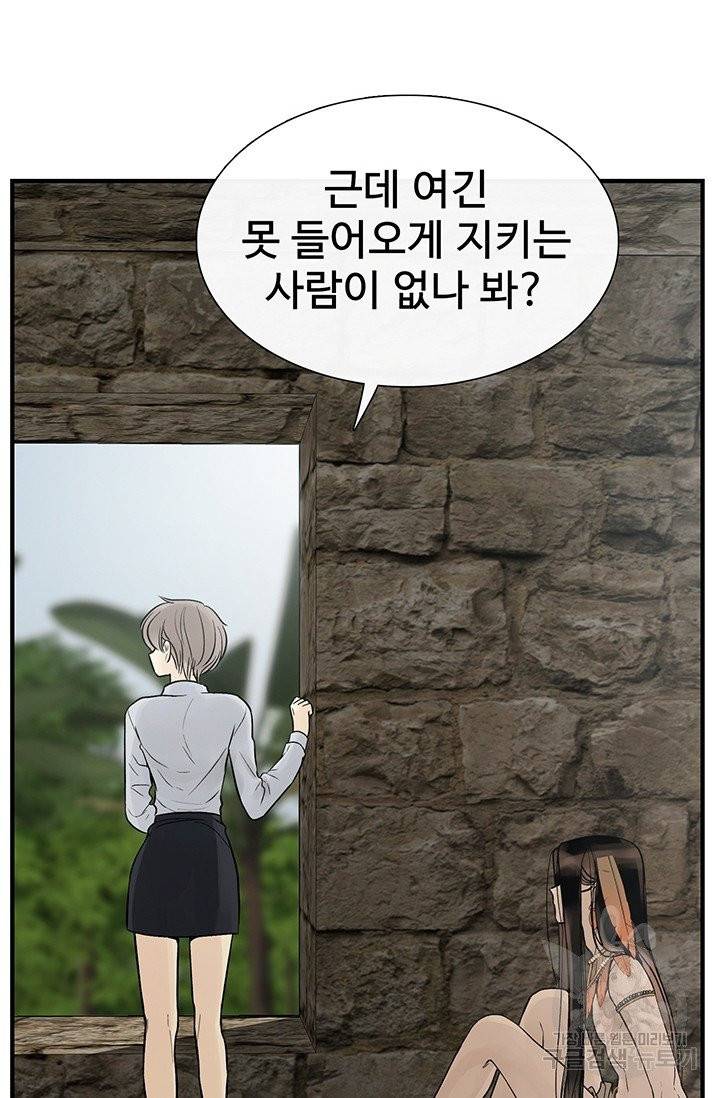 토템의 영역 46화 31
