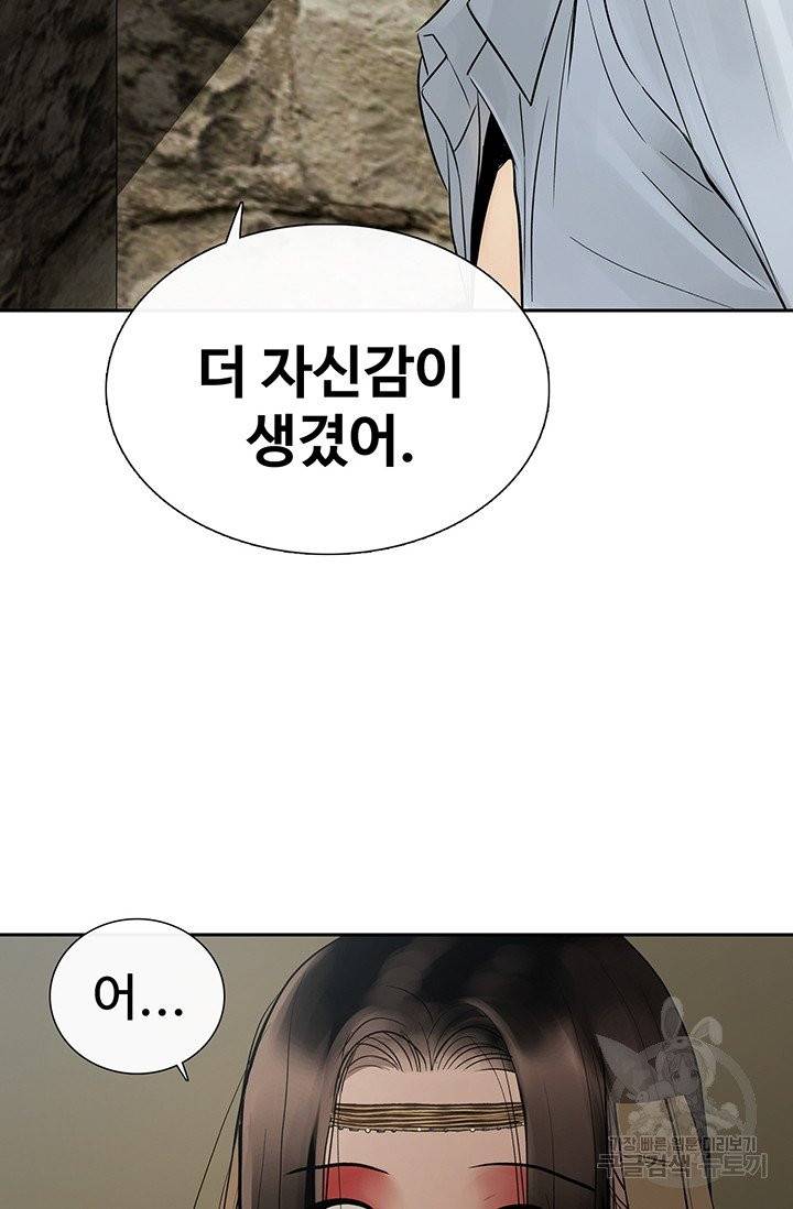 토템의 영역 46화 50