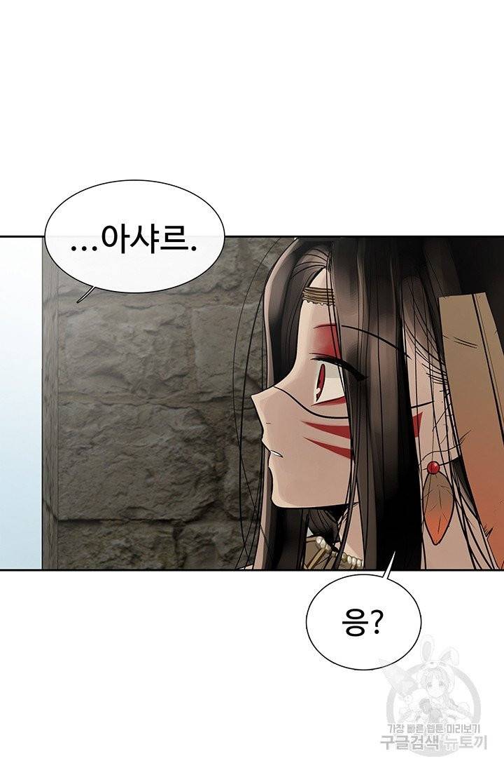 토템의 영역 46화 62