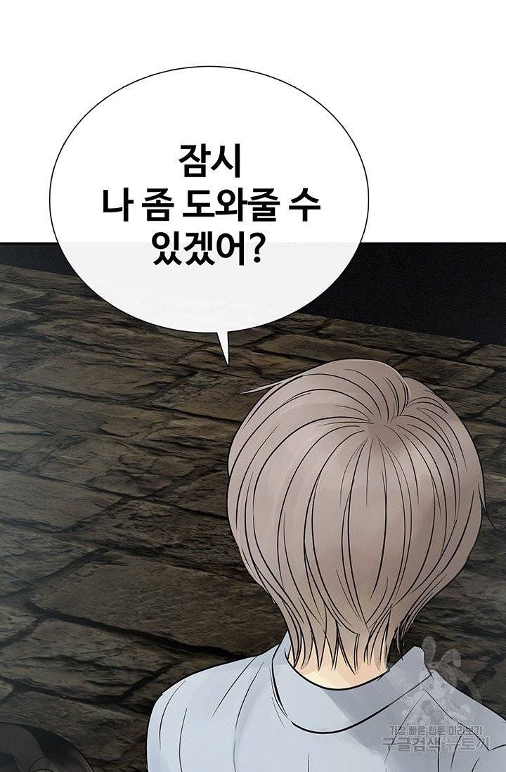 토템의 영역 46화 63