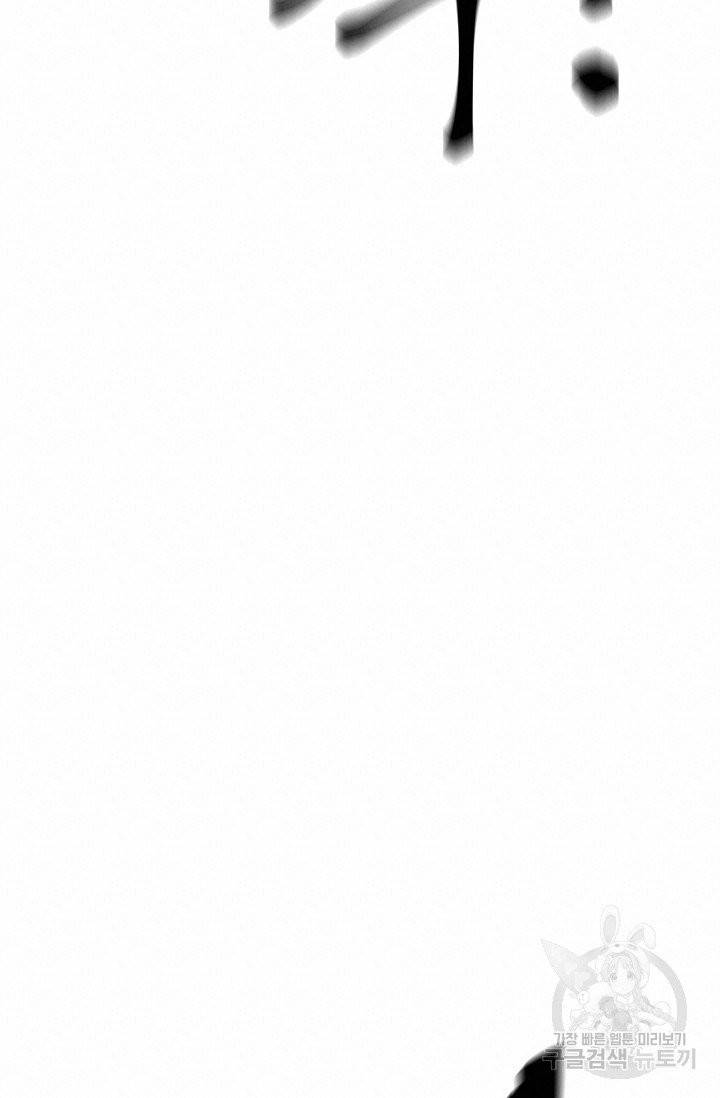 토템의 영역 46화 76