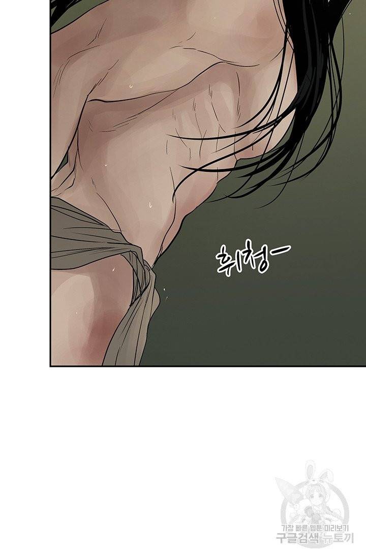 토템의 영역 46화 79