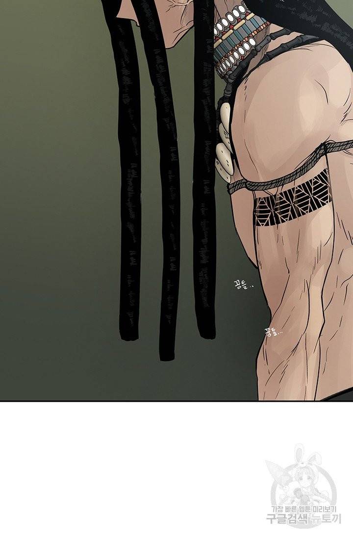 토템의 영역 46화 82