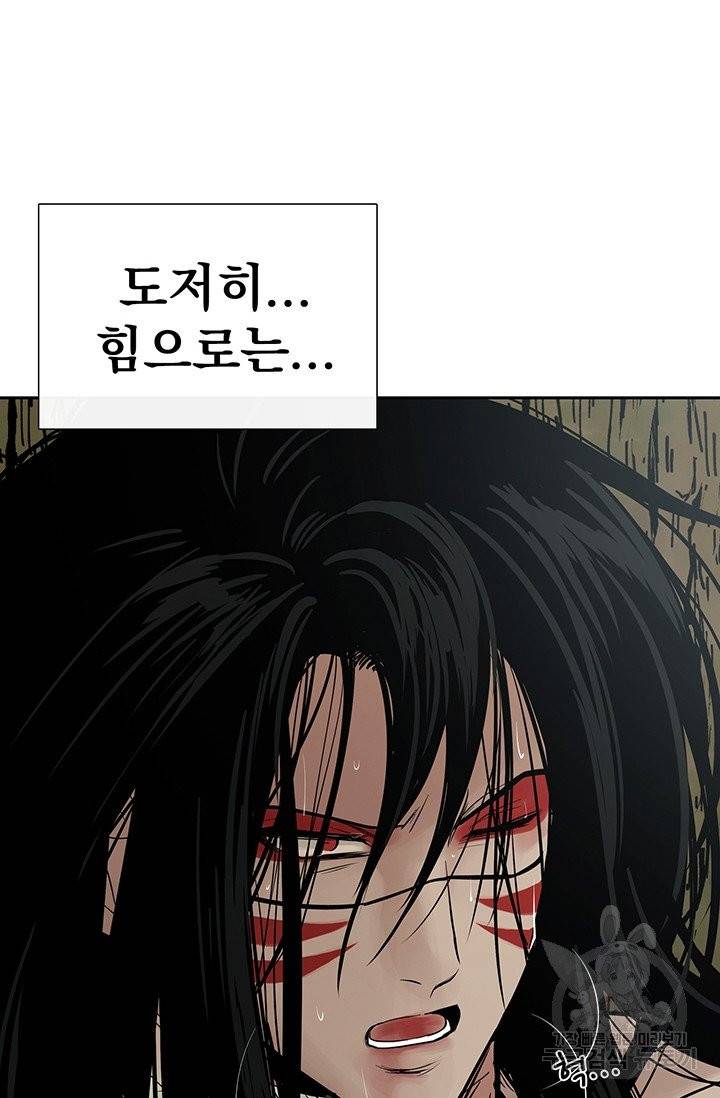 토템의 영역 46화 83
