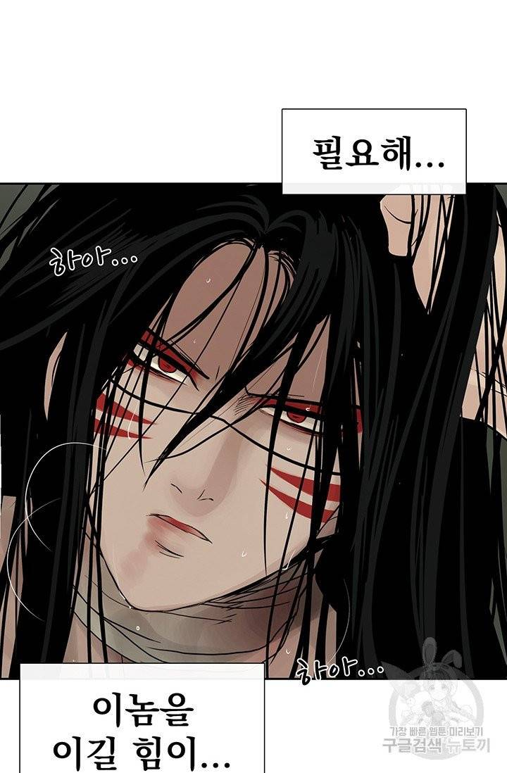 토템의 영역 46화 88