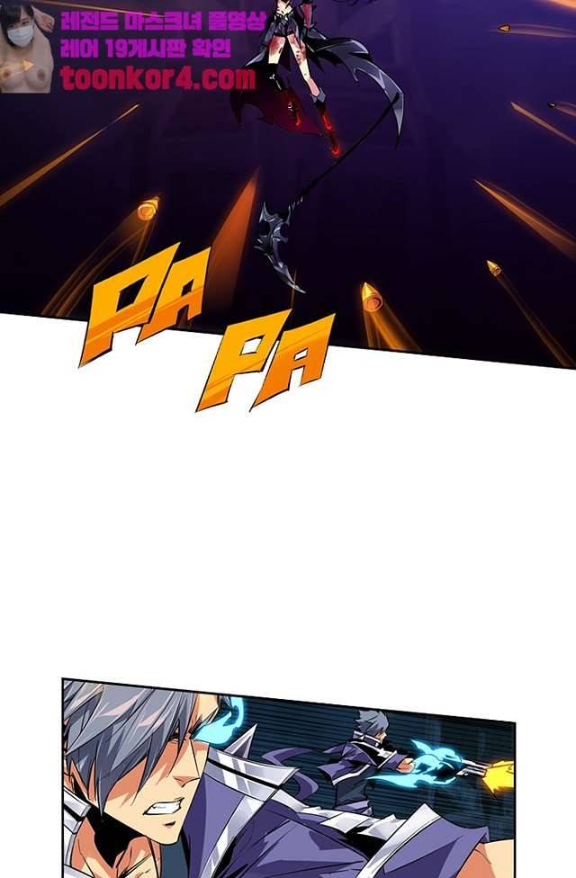총신기 41화 3