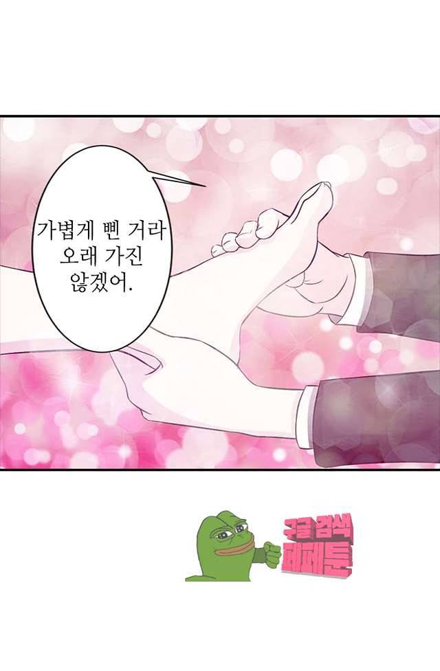 시크릿 와이프 6화 2