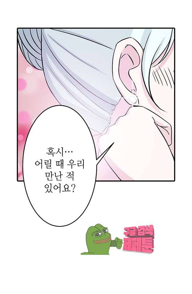 시크릿 와이프 6화 3