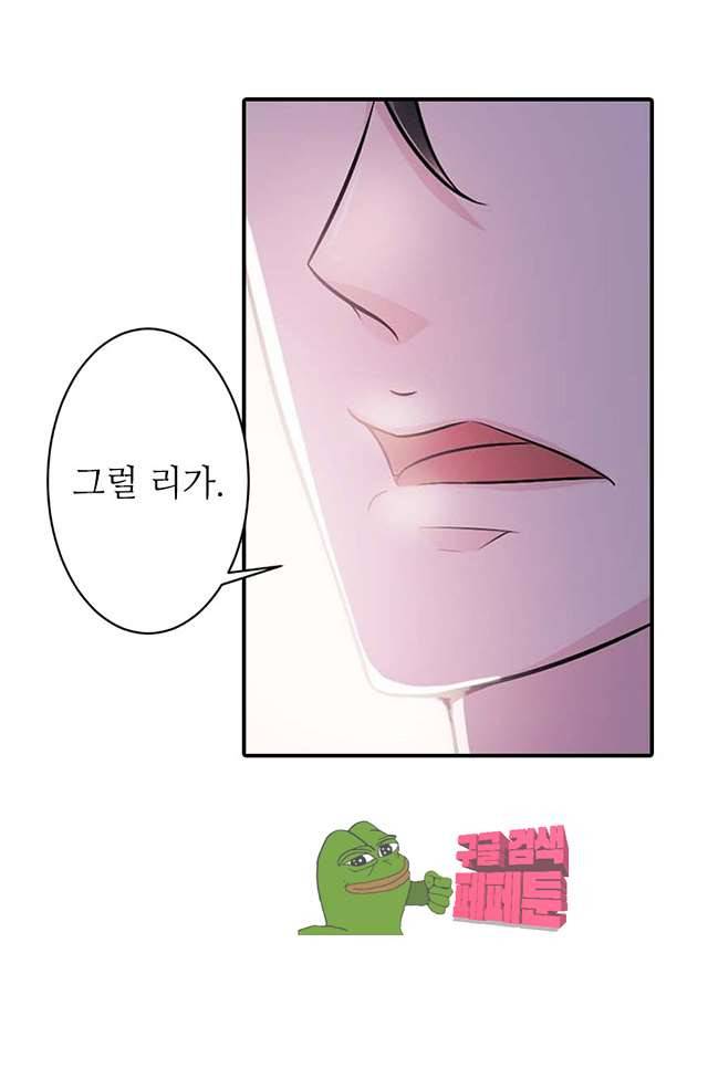 시크릿 와이프 6화 5